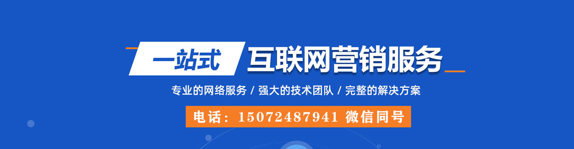 八步百度竞价运营